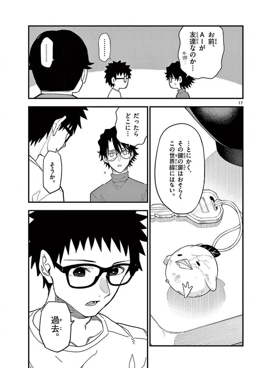 Page 17