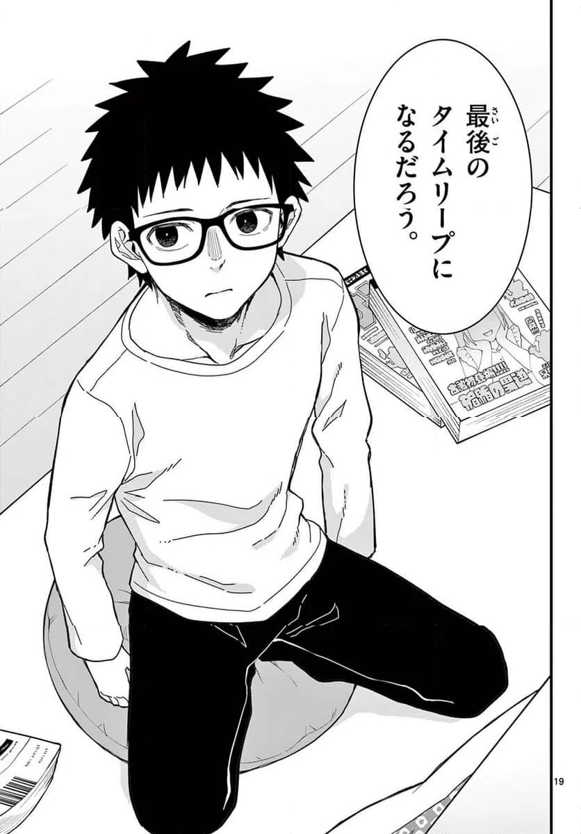 Page 19