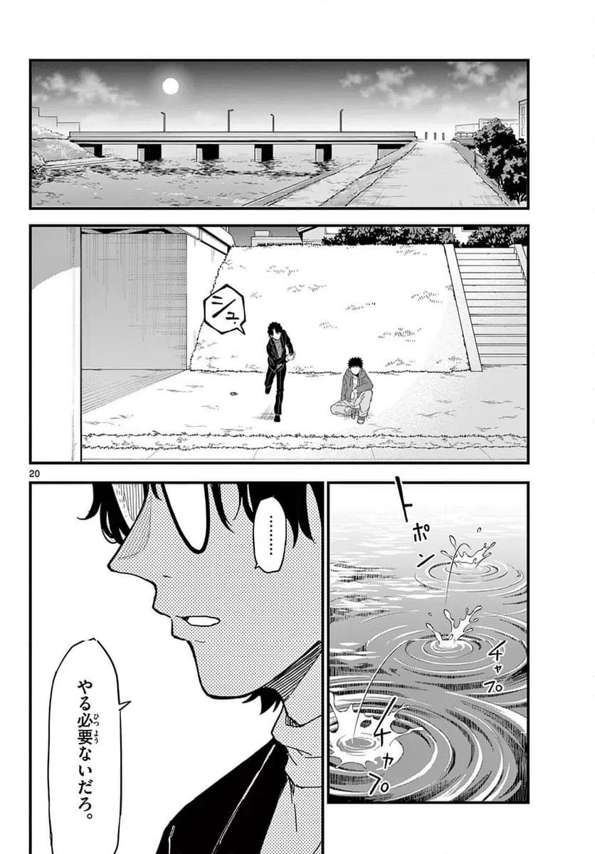 Page 20