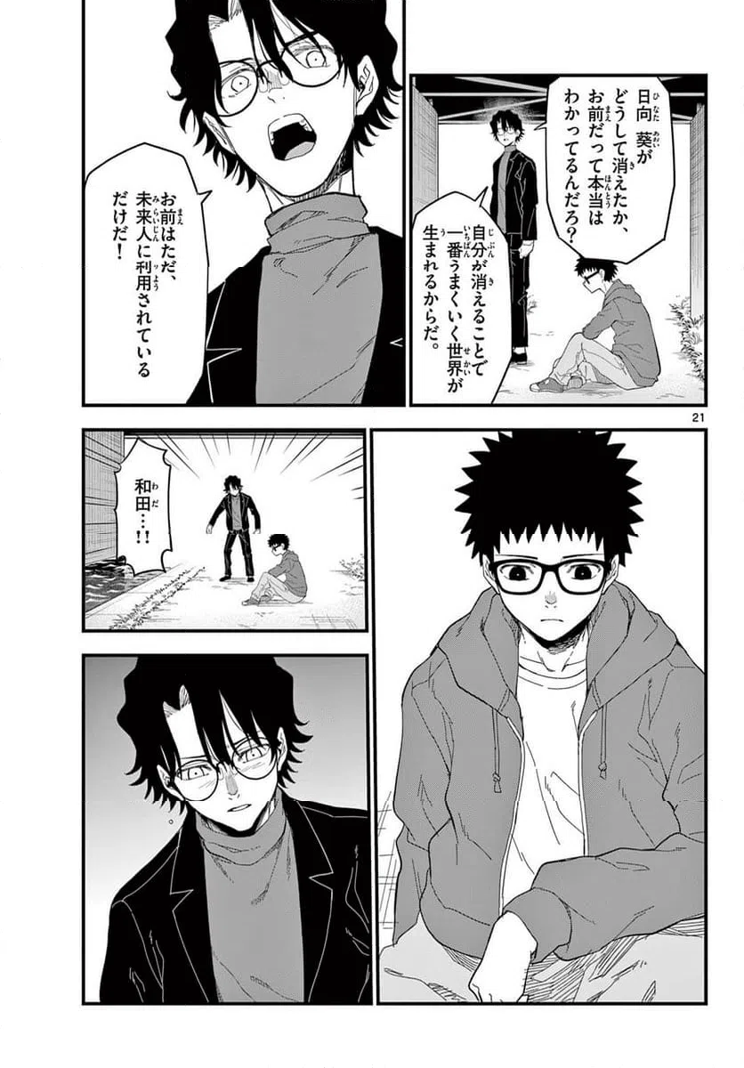 Page 21