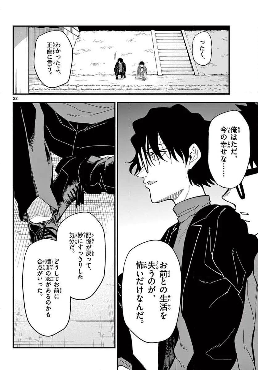 Page 22
