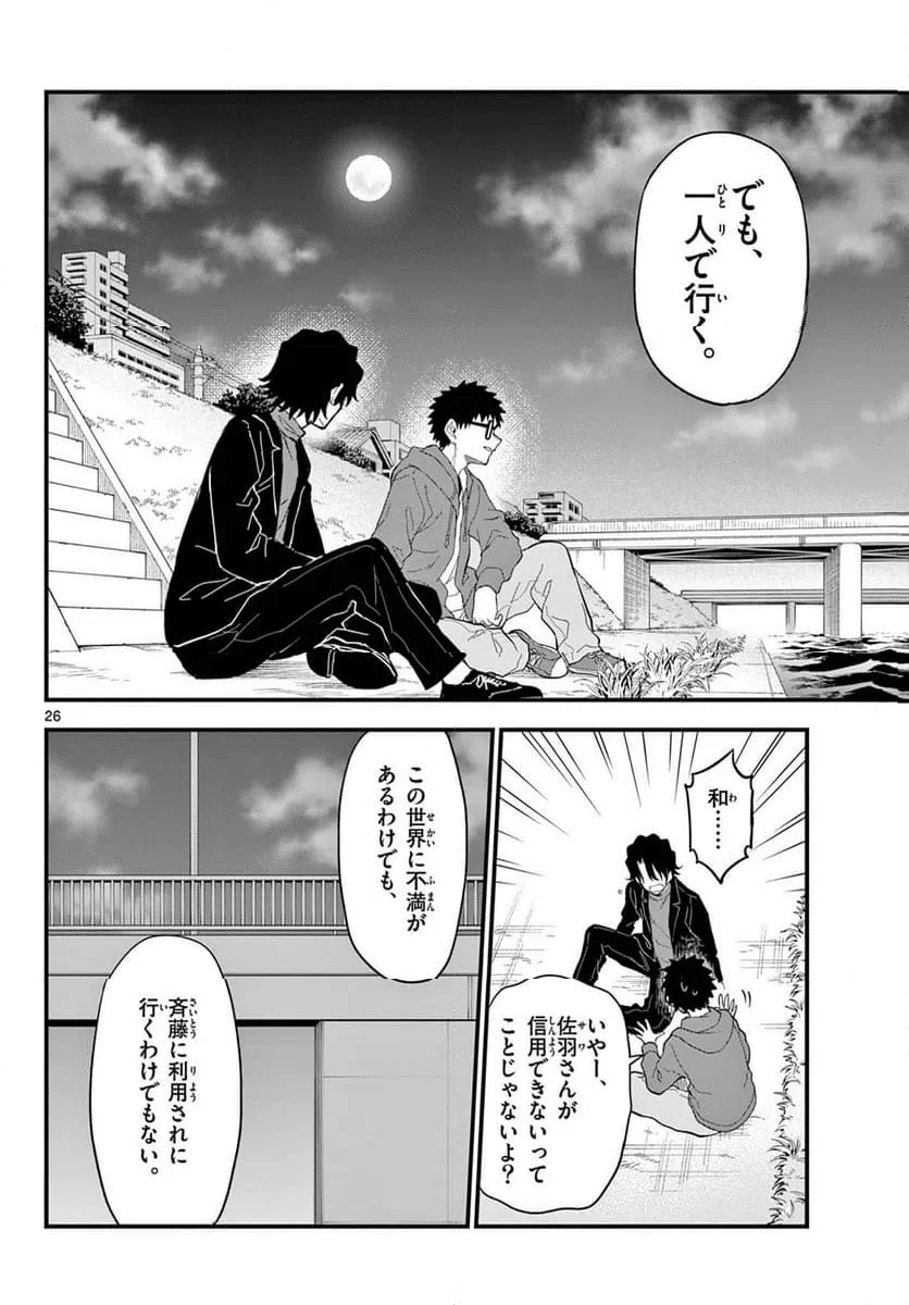 Page 26