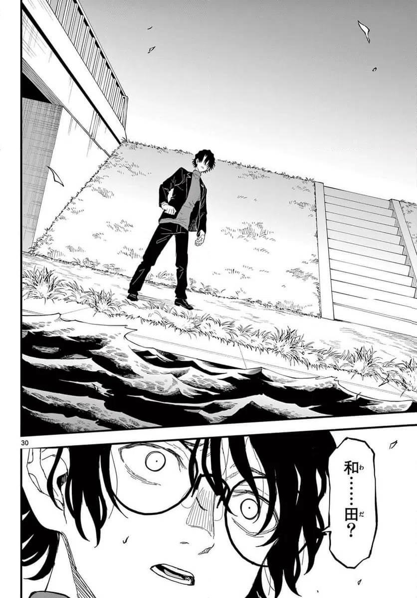 Page 30