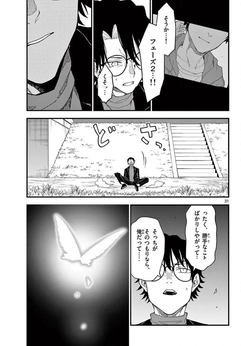Page 31