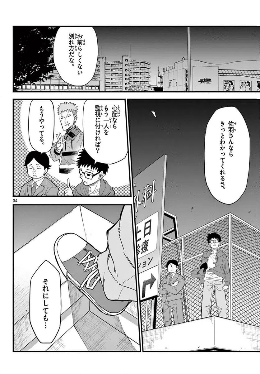 Page 34
