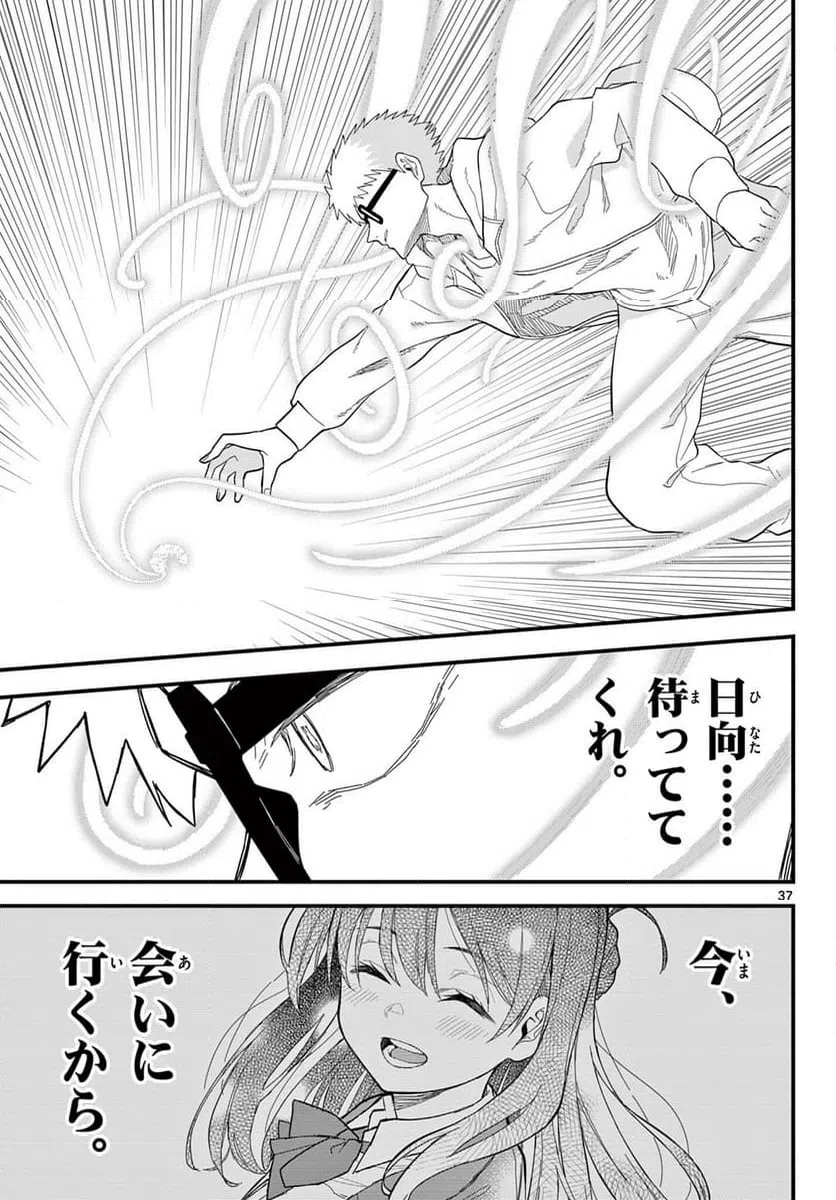 Page 37