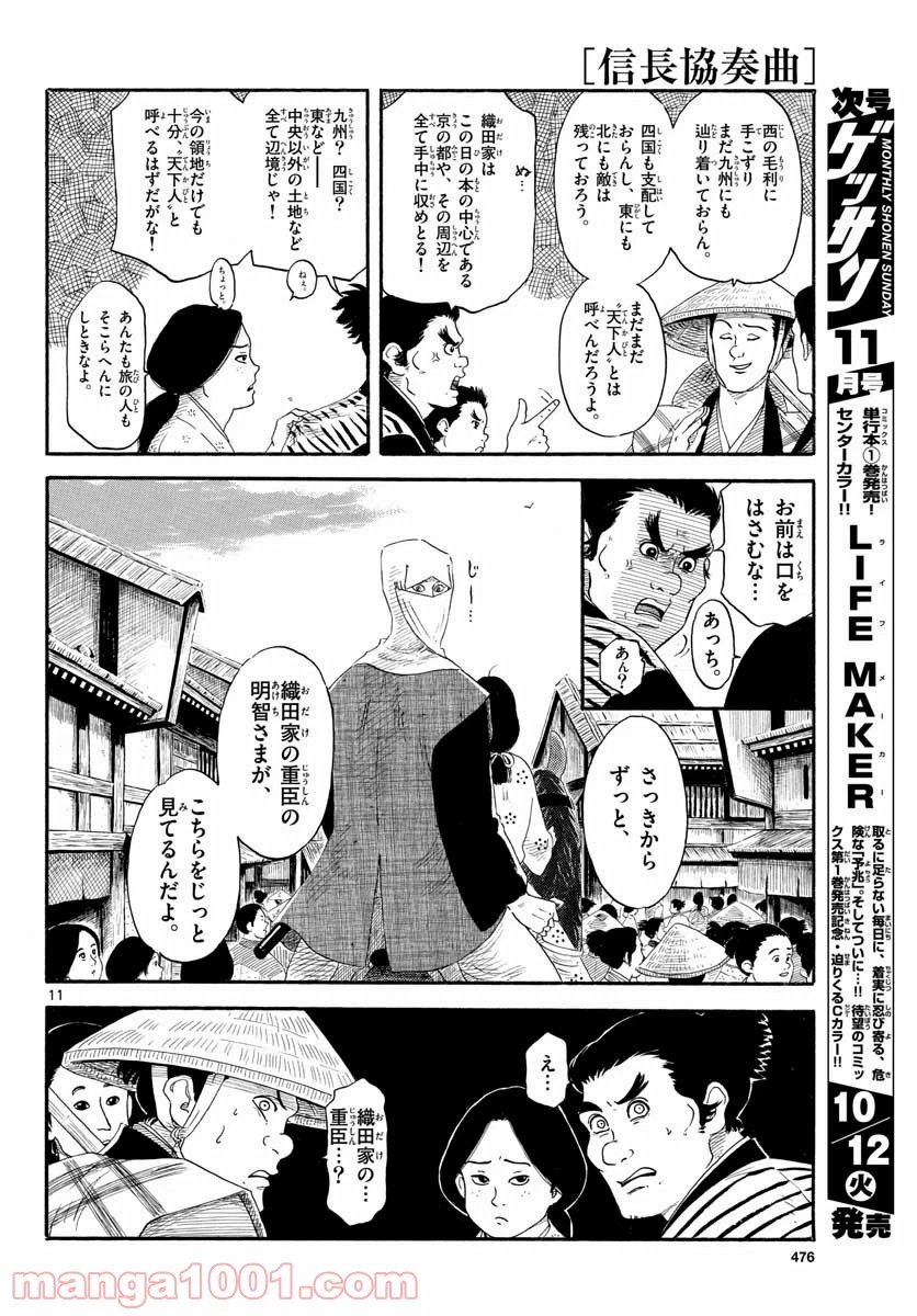 Page 11