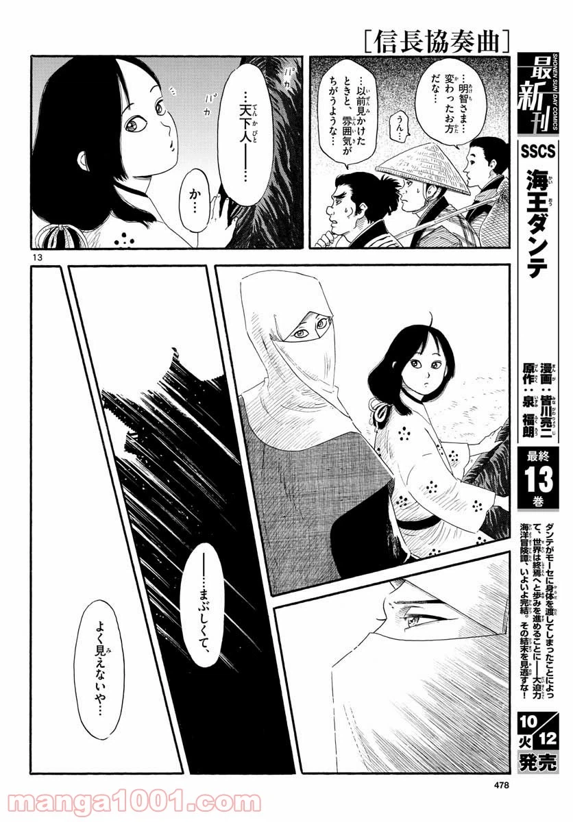 Page 13