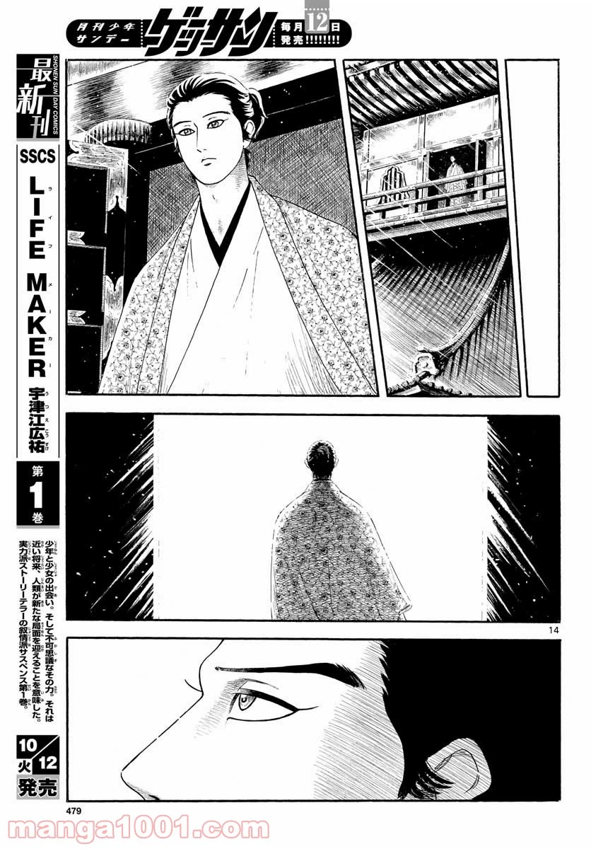 Page 14