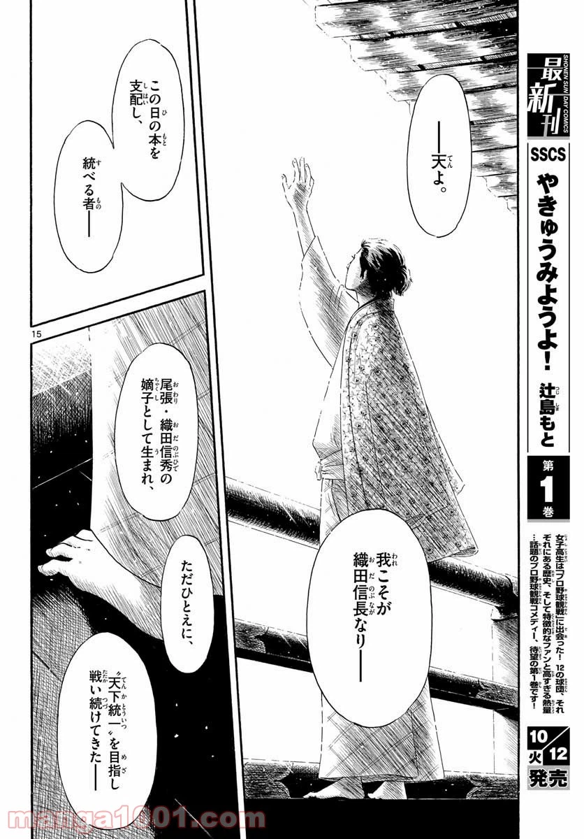 Page 15
