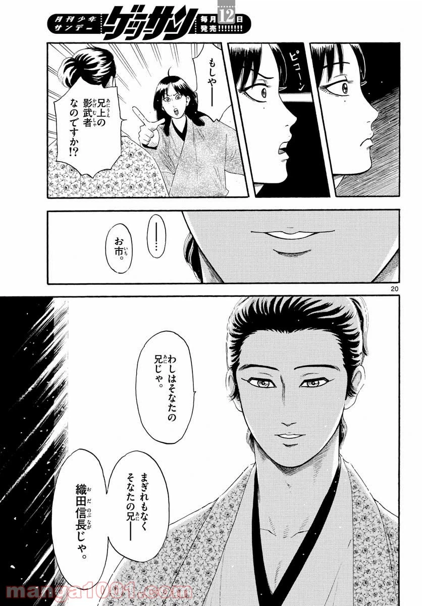 Page 20