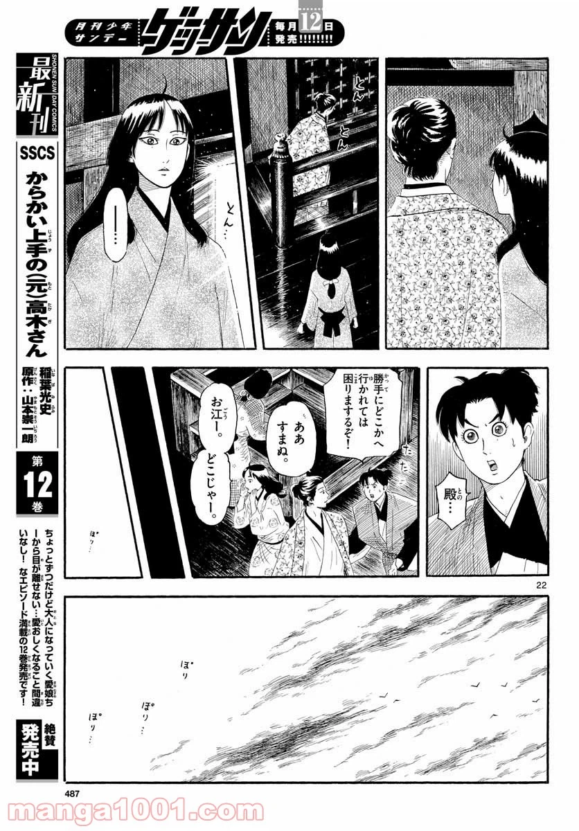 Page 22