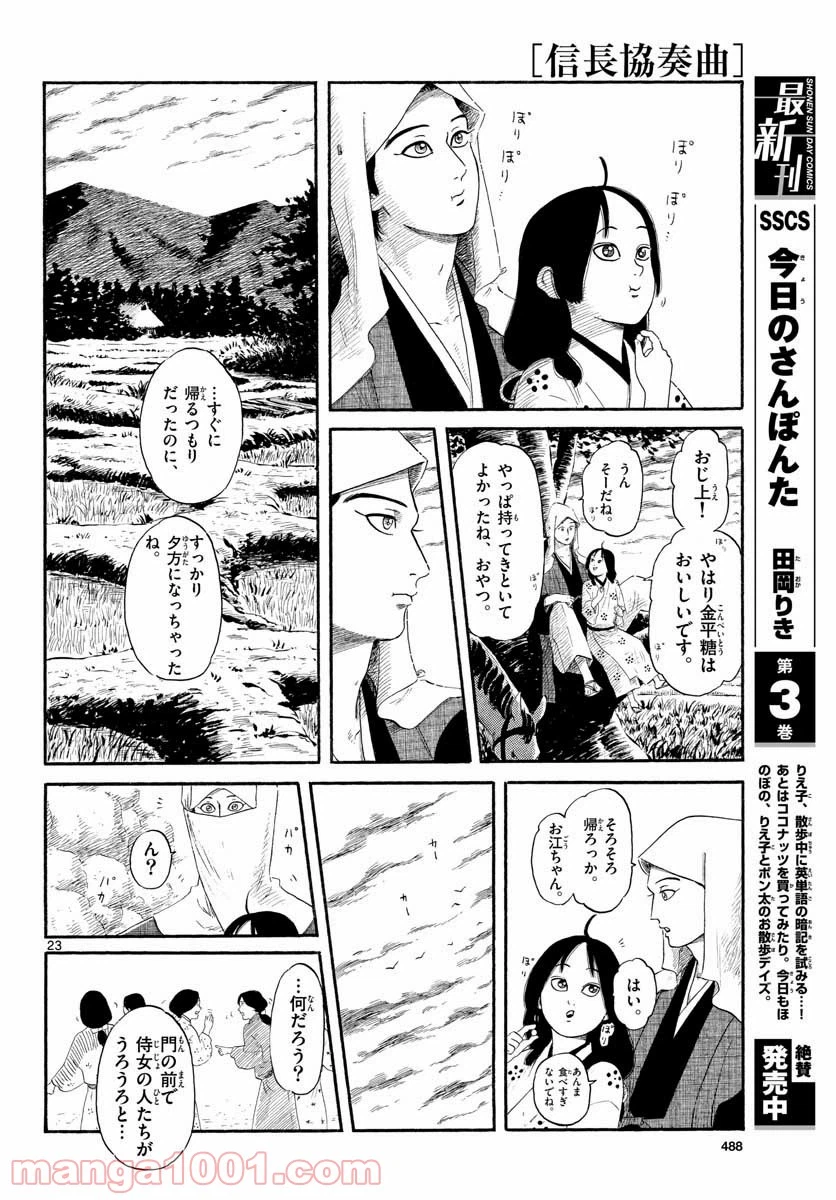 Page 23