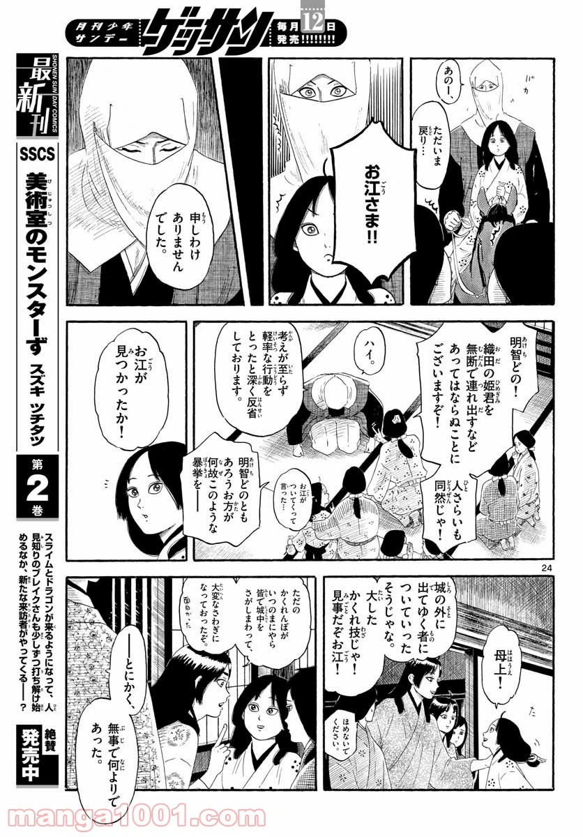Page 24