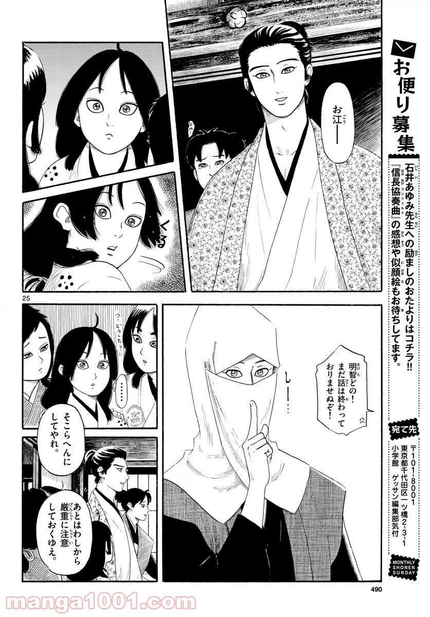 Page 25