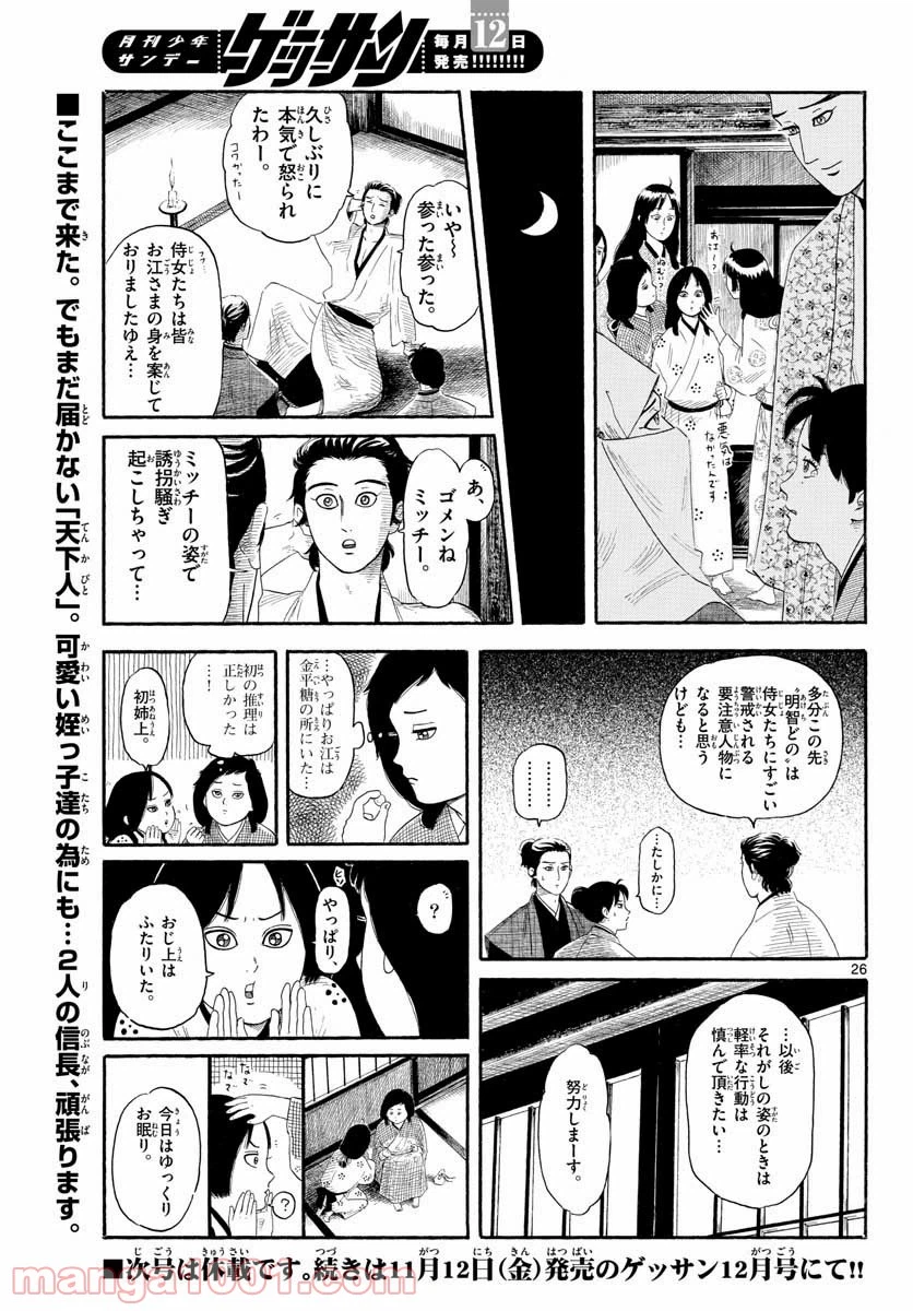 Page 26