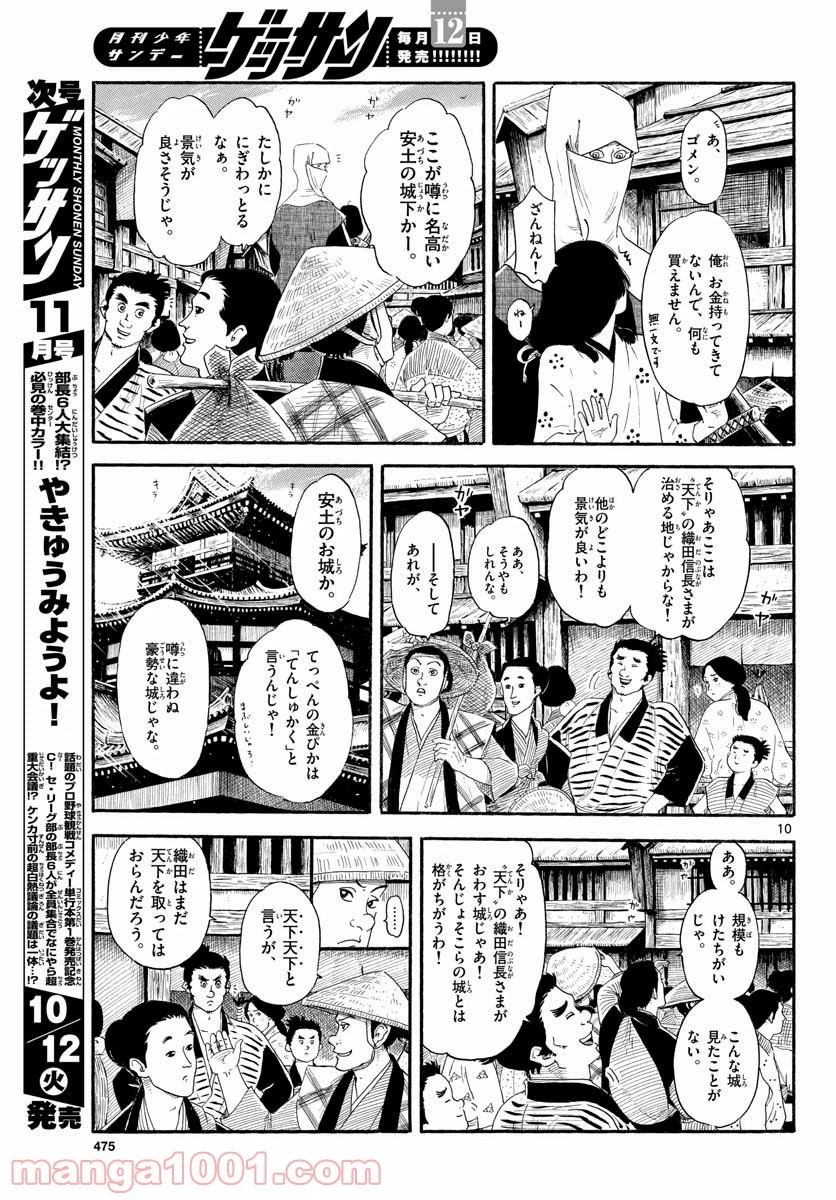 Page 10