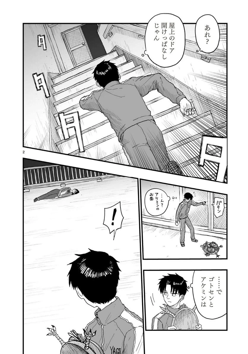 Page 2