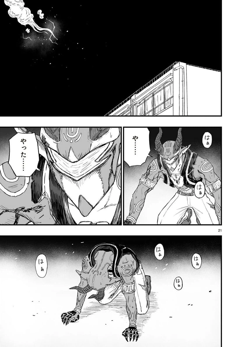 Page 21