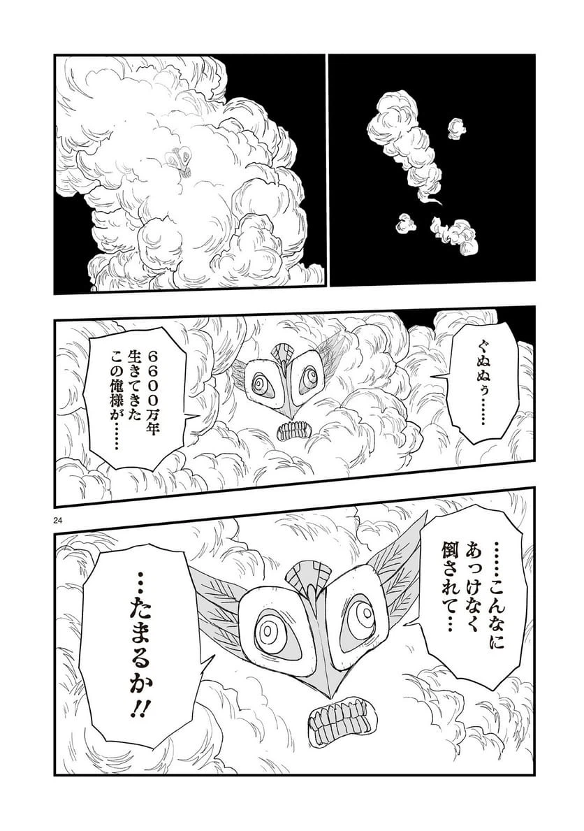 Page 24