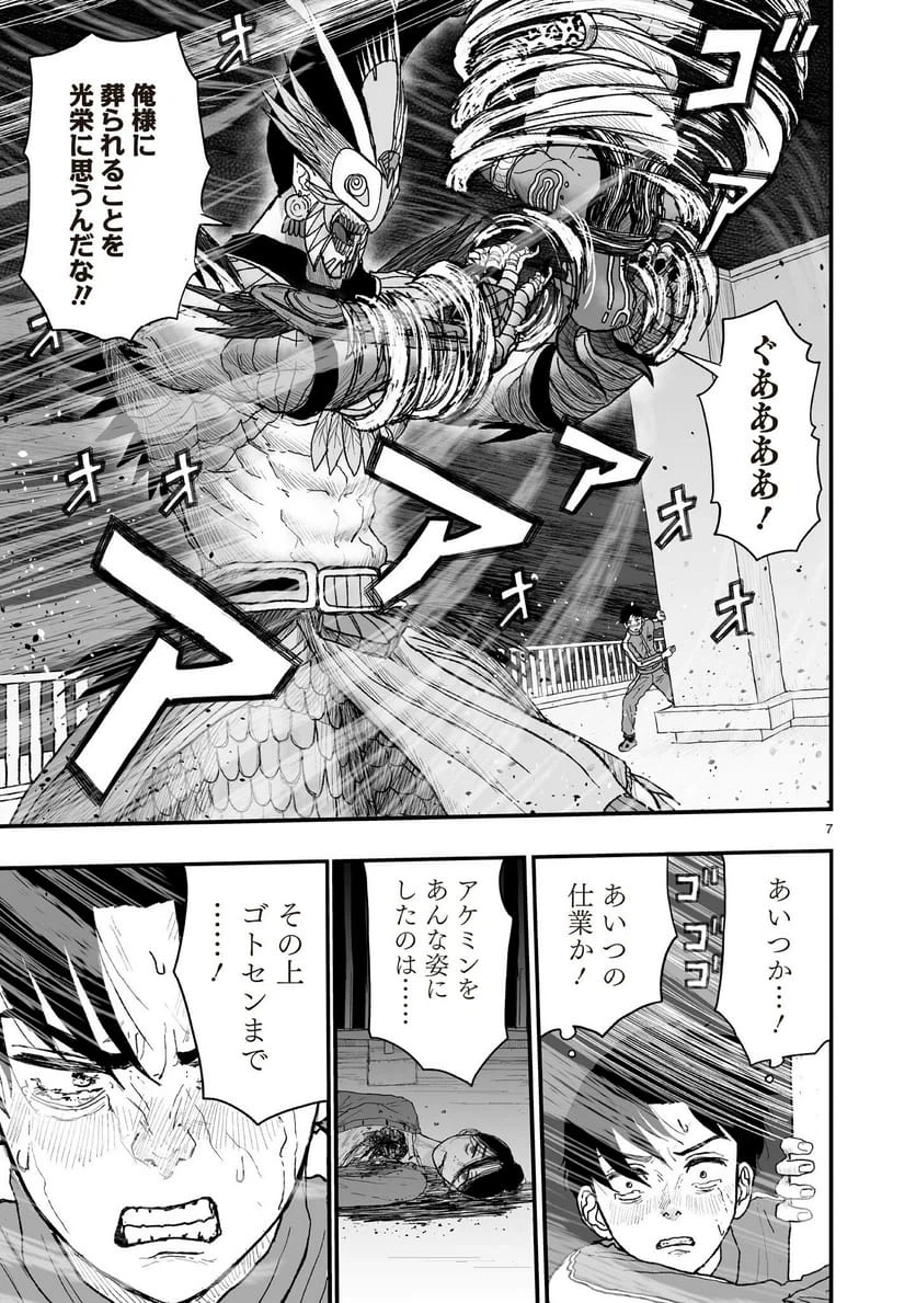 Page 7