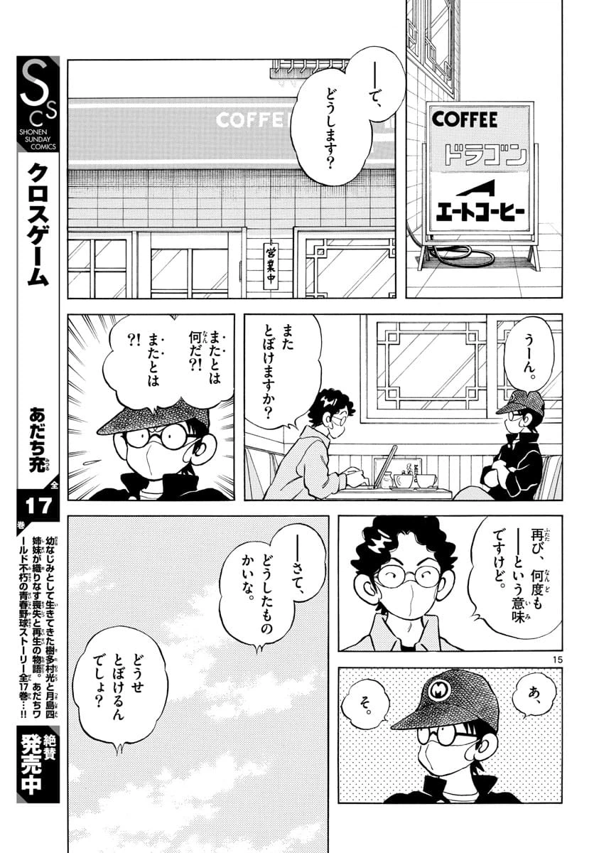 Page 15