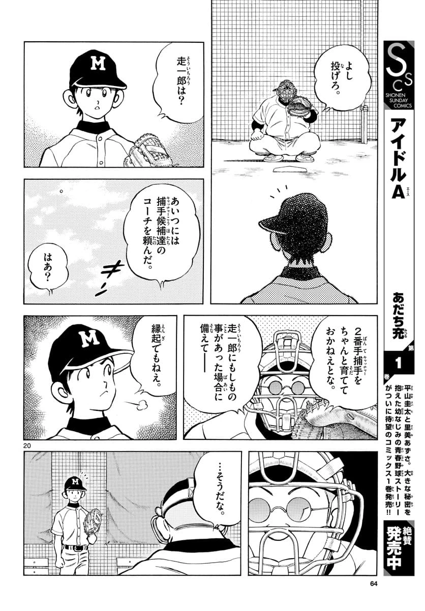 Page 20