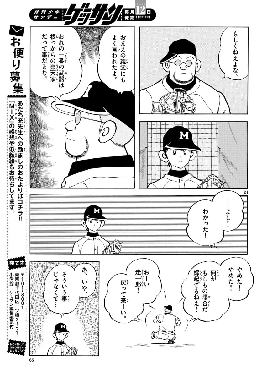 Page 21