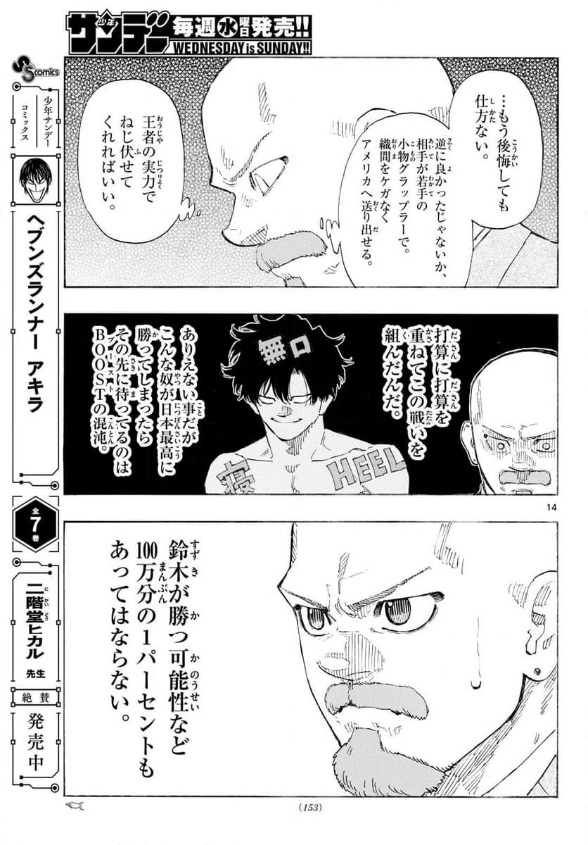 Page 14