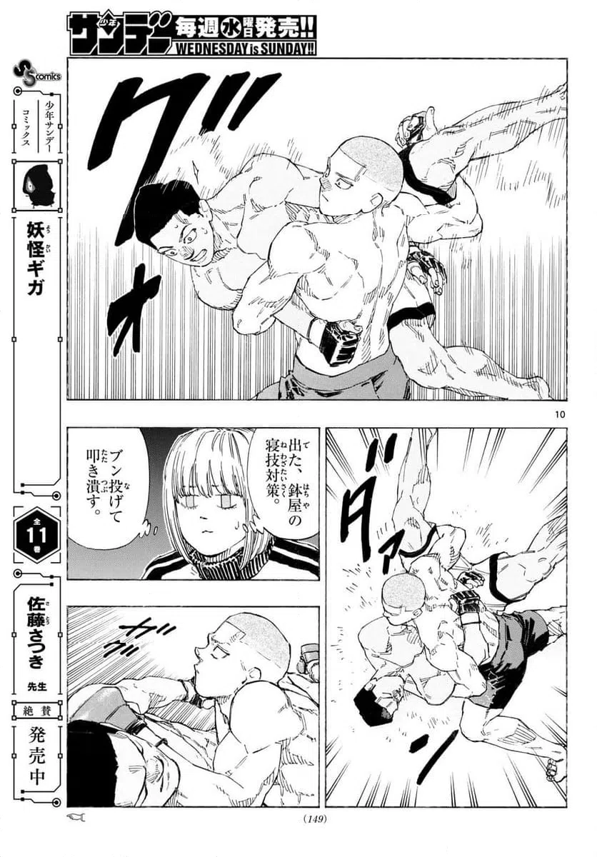 Page 10
