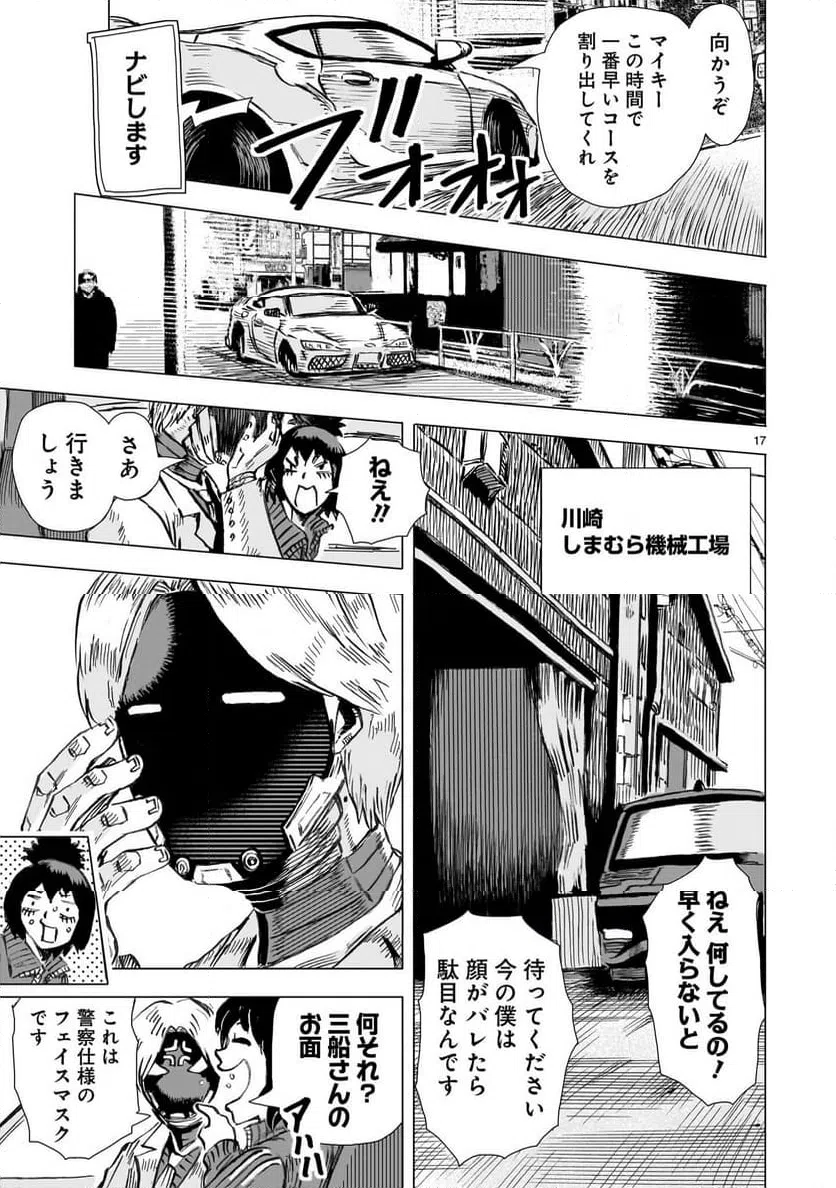 Page 17