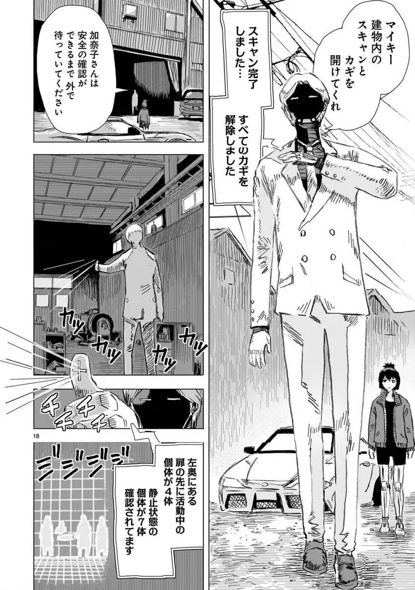 Page 18