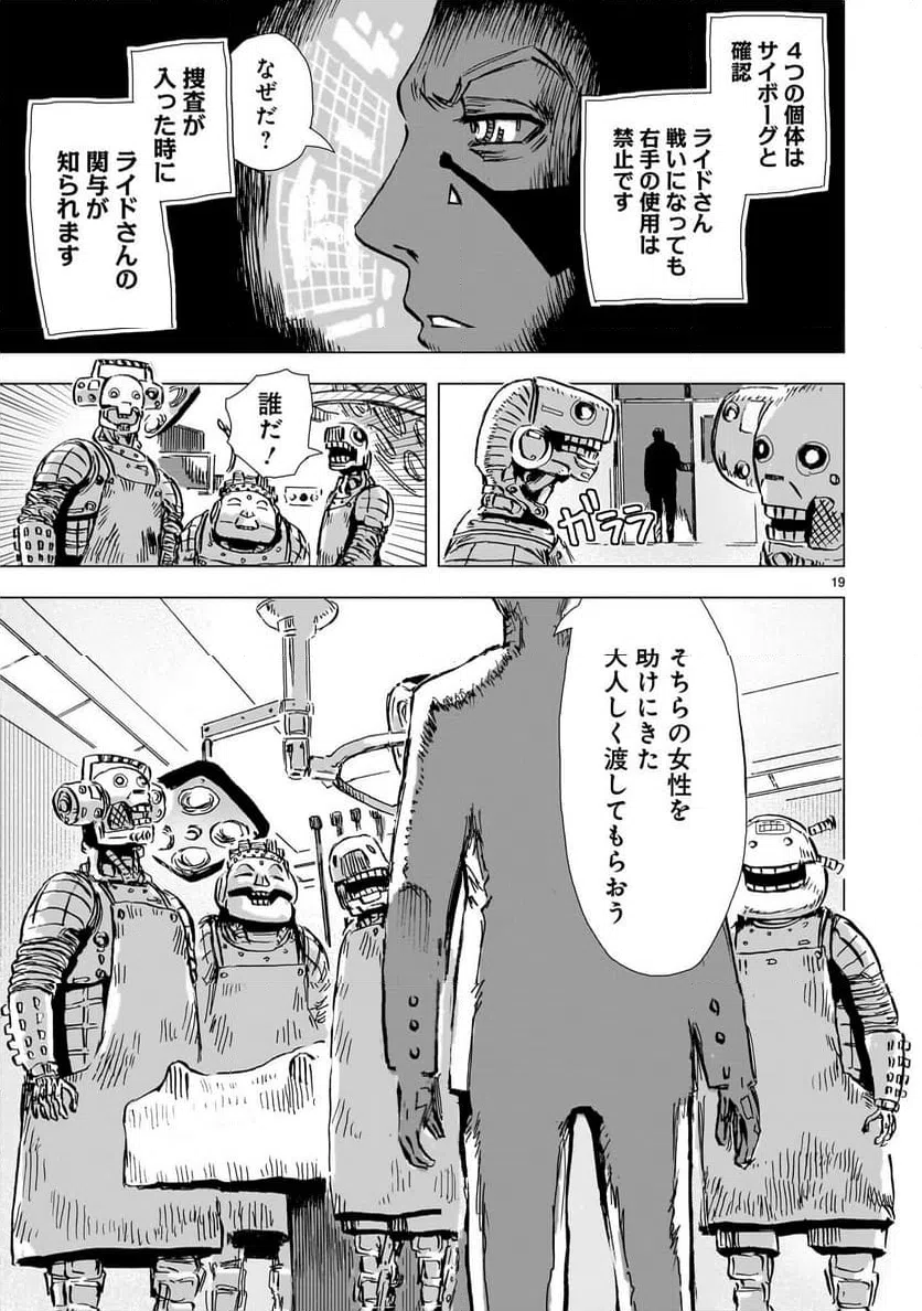 Page 19