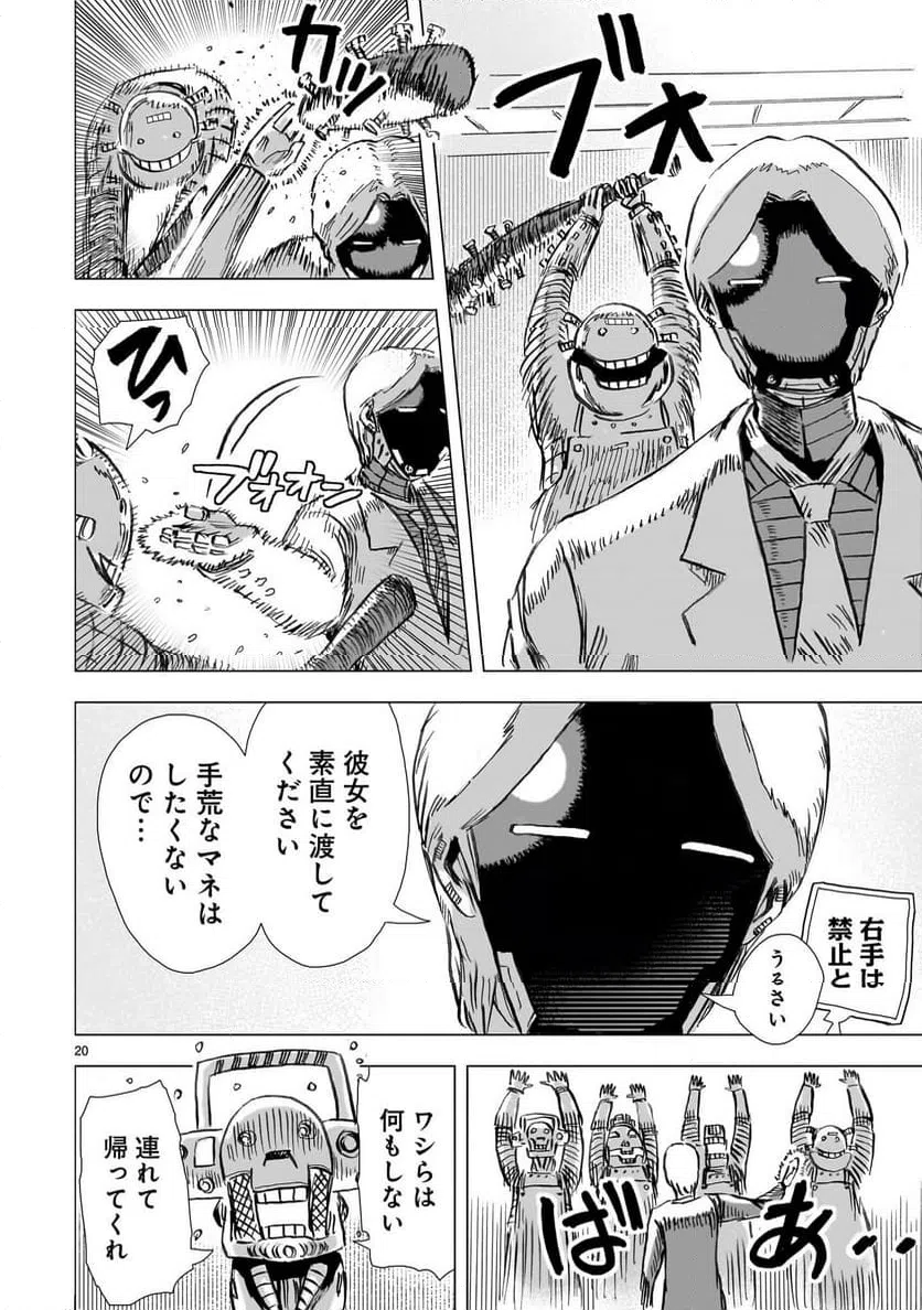 Page 20