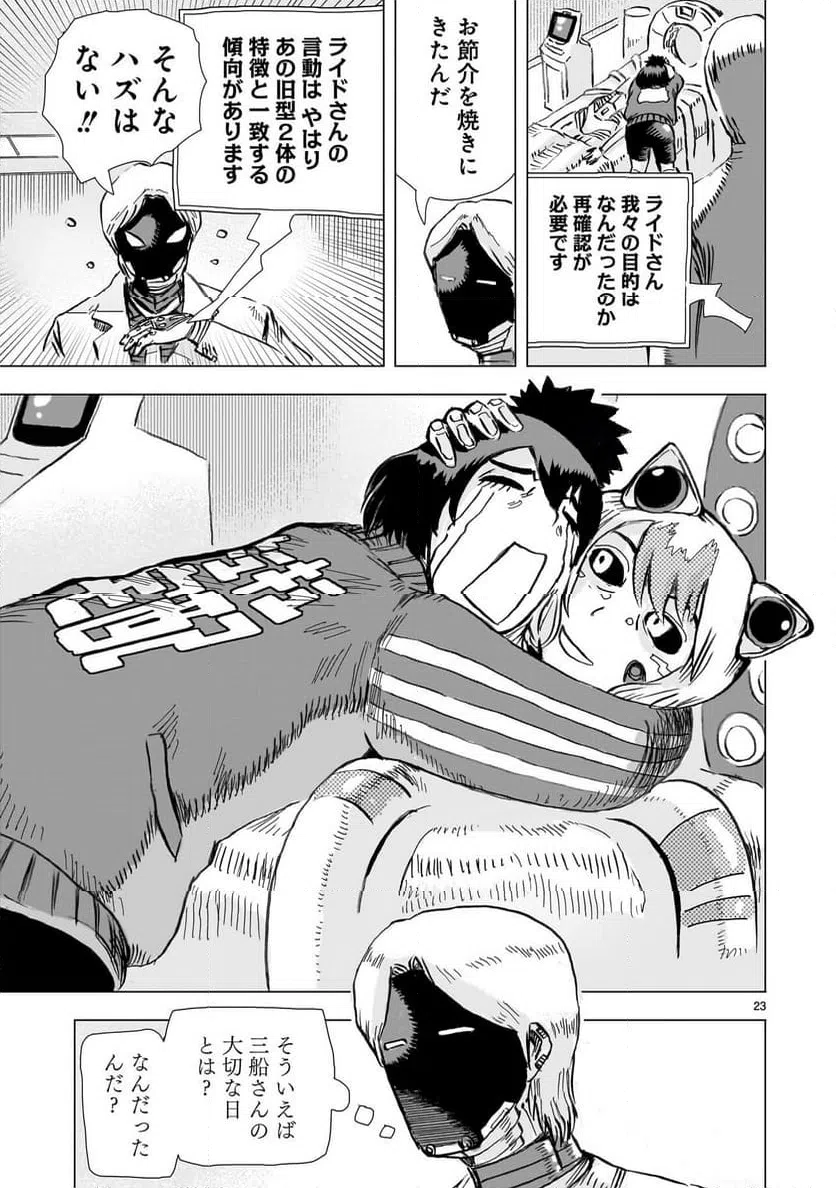 Page 23