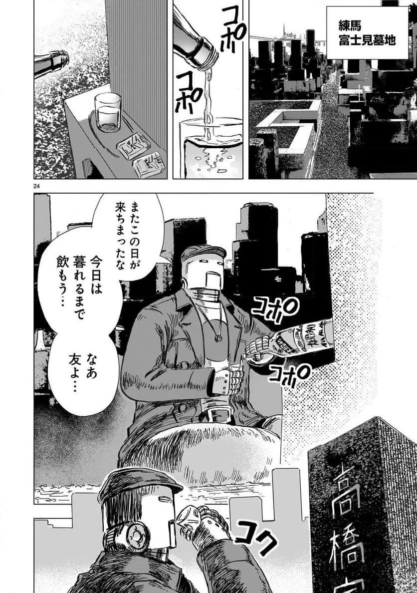 Page 24