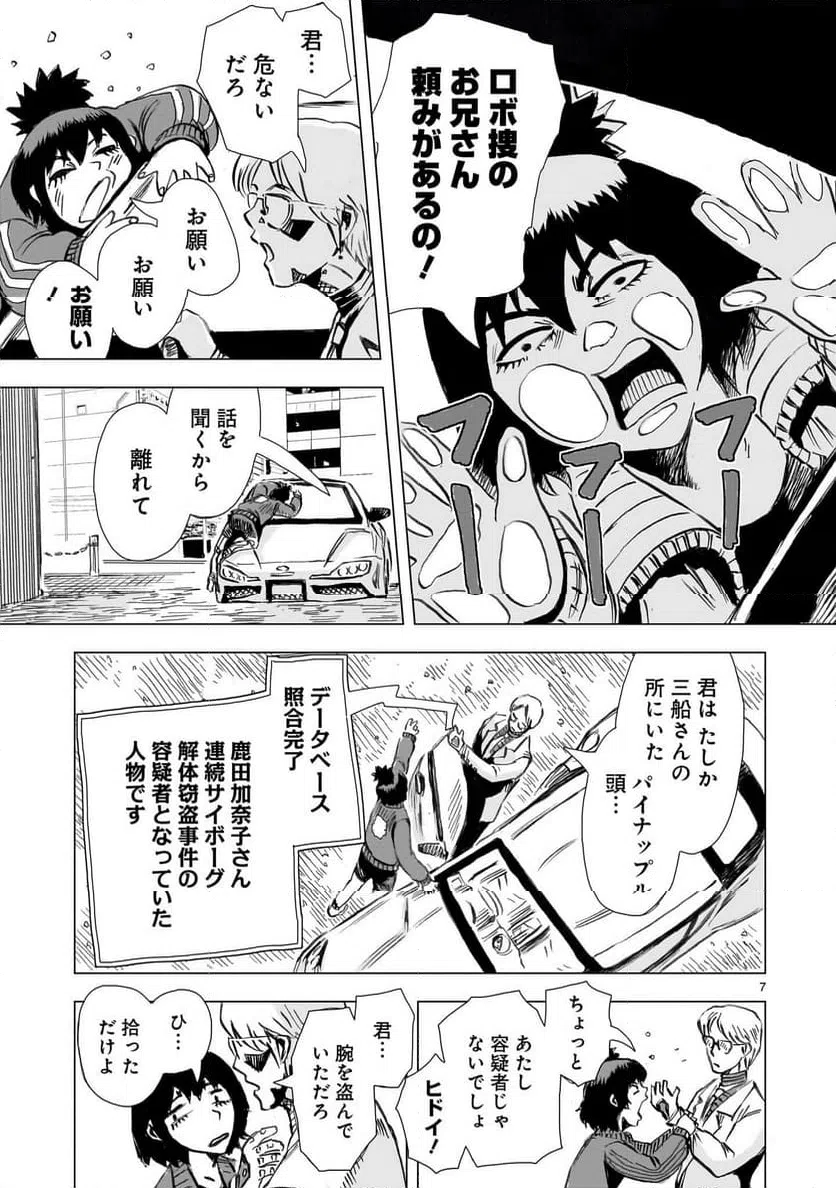 Page 7