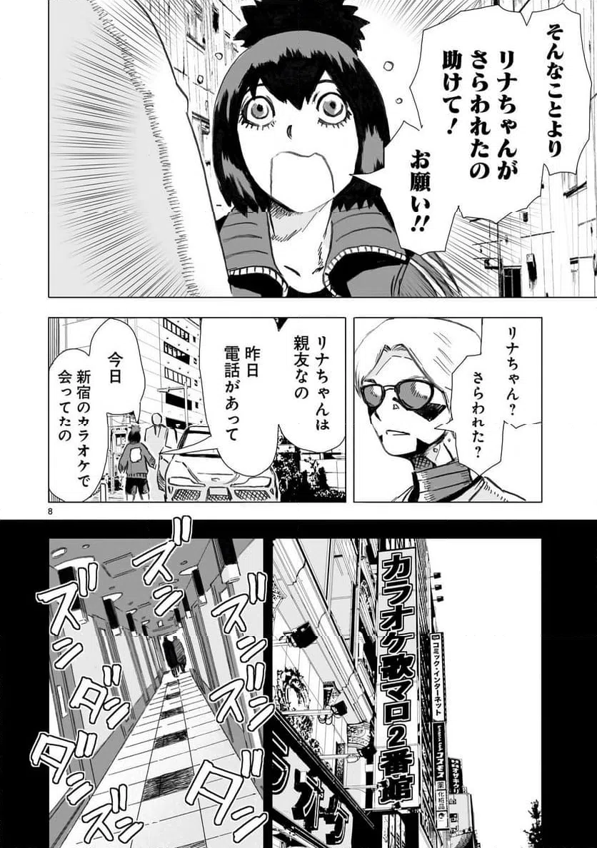 Page 8