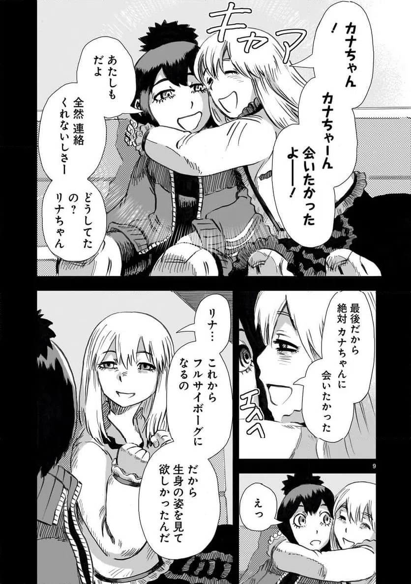 Page 9