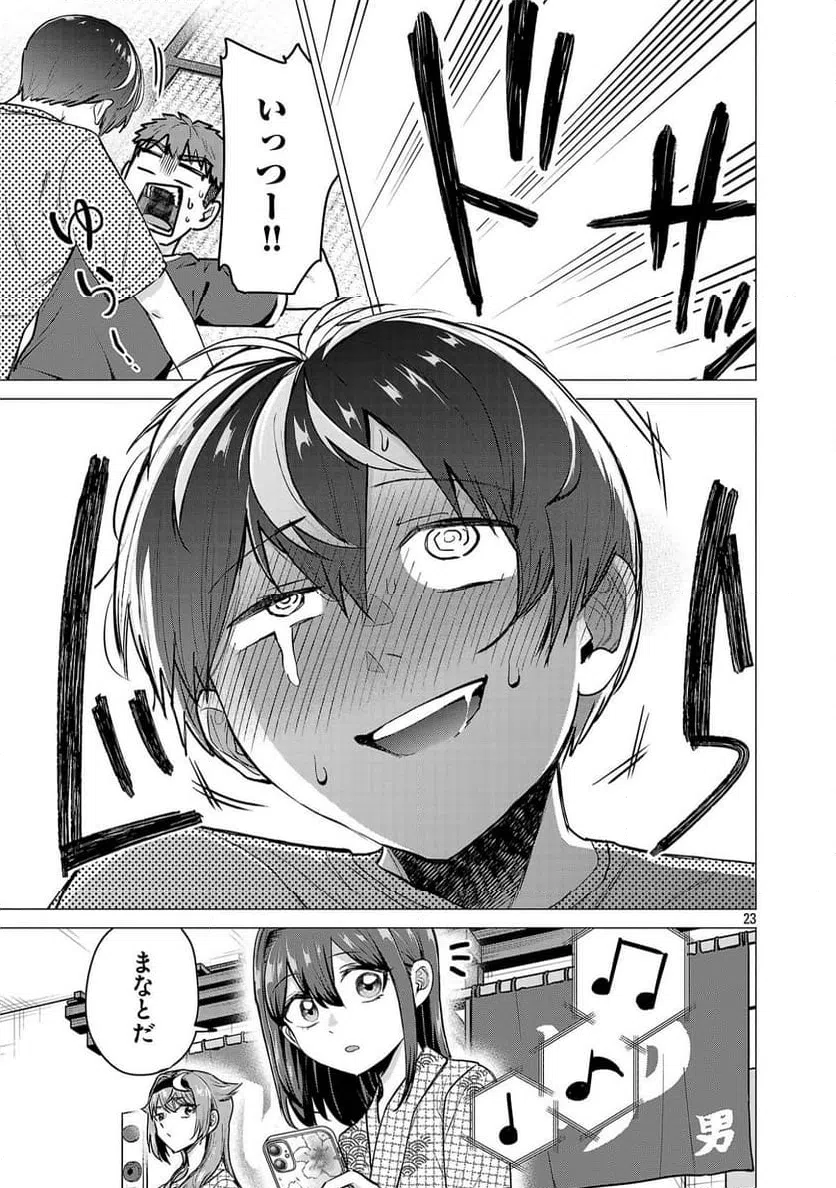 Page 23