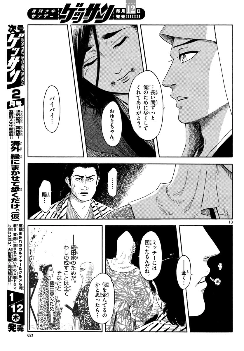 Page 13