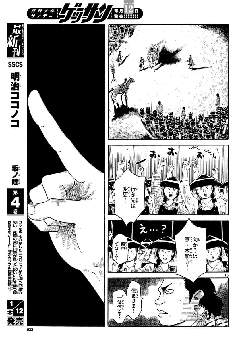Page 15
