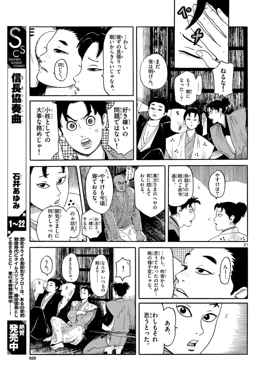 Page 21