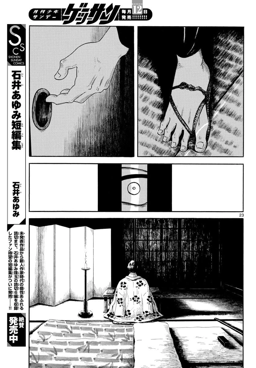 Page 23