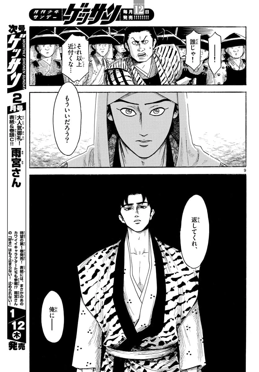 Page 9