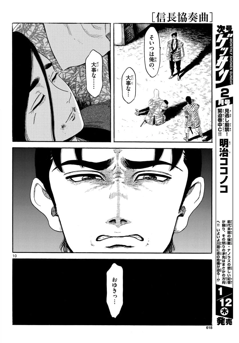 Page 10