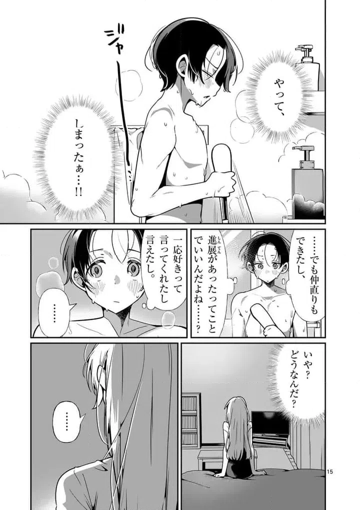Page 15