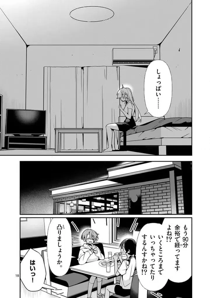 Page 18