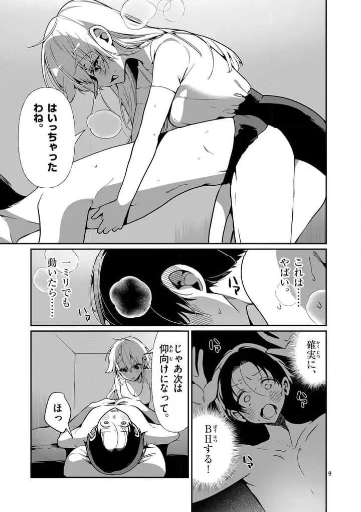 Page 9