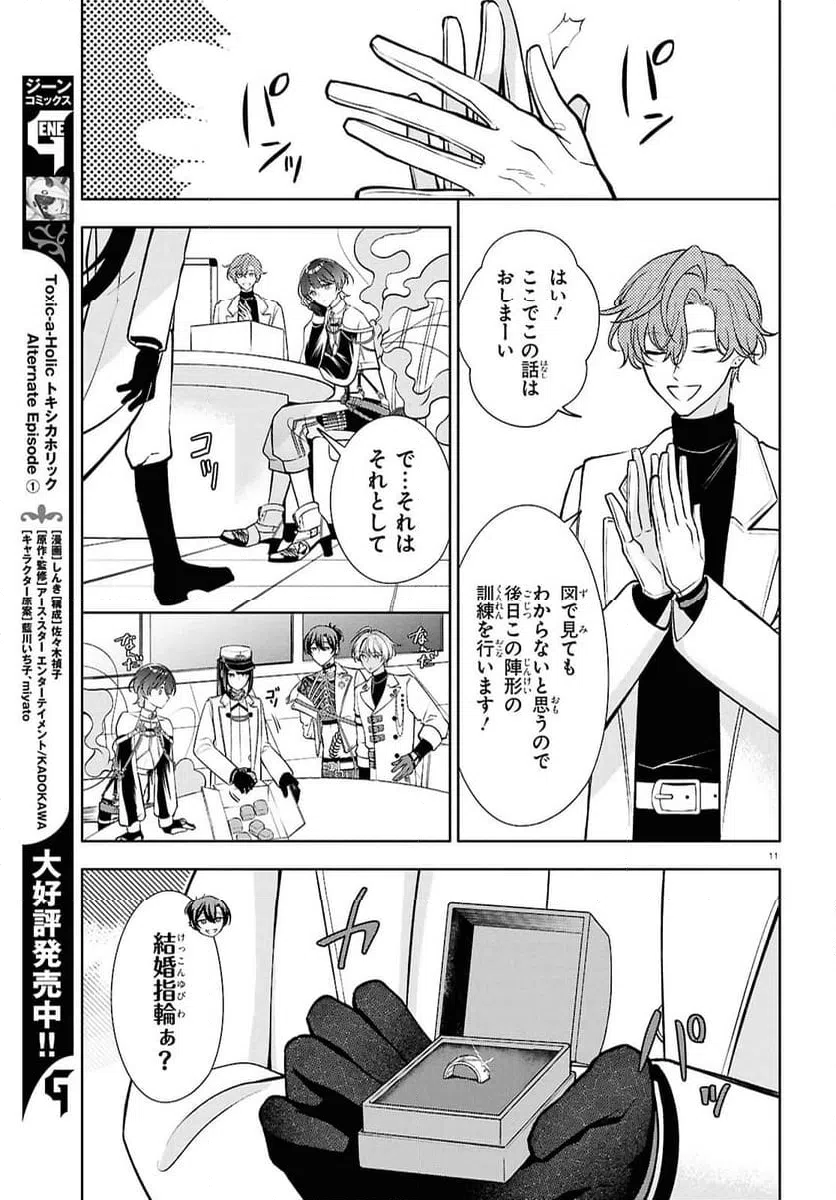 Page 11